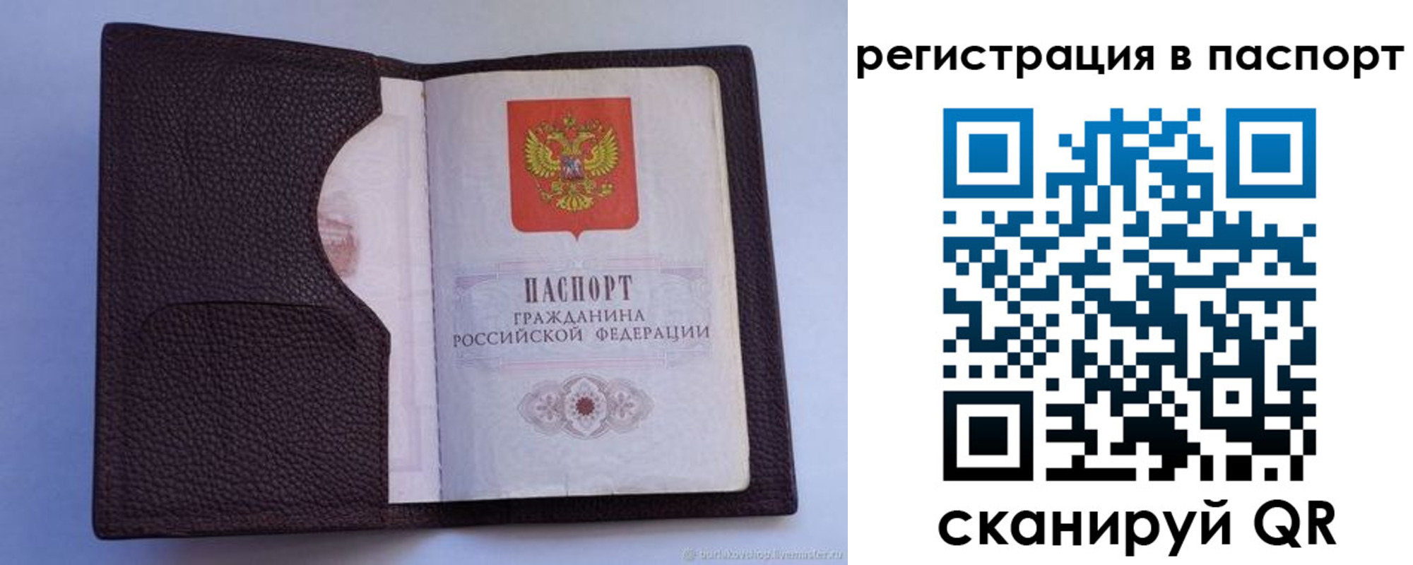 временная регистрация в квартире в Феодосии