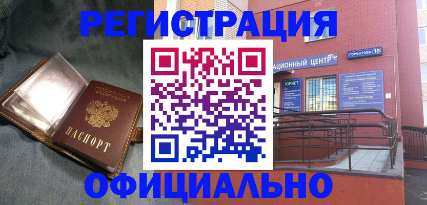 прописка в квартире в Феодосии