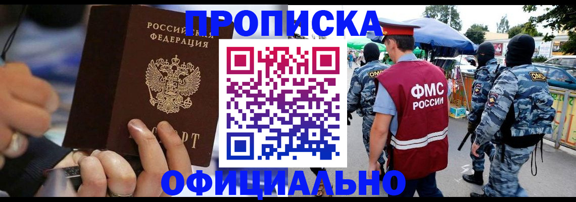 временная регистрация 2025 в Феодосии