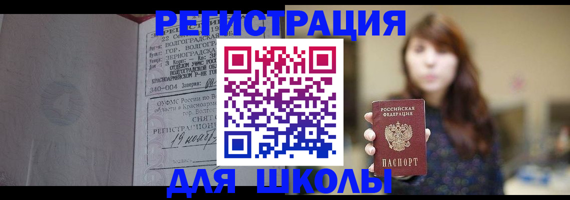 прописка поиск в Феодосии