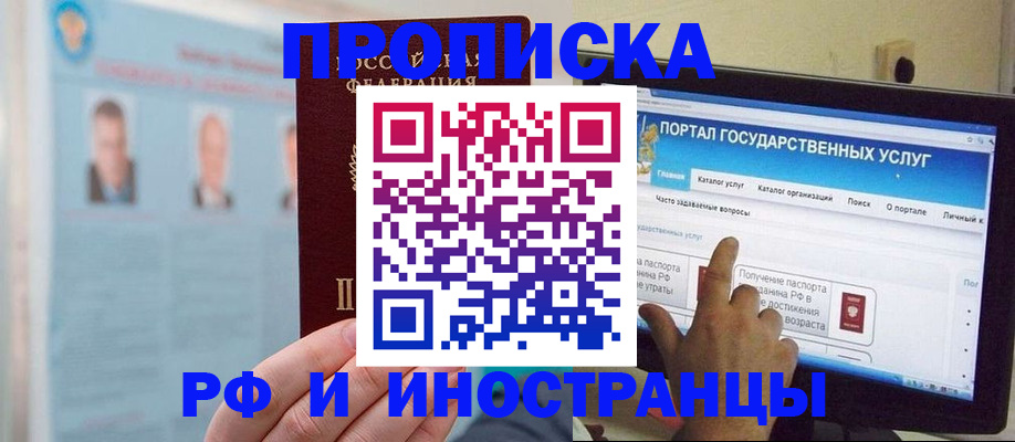 временная регистрация надежно в Феодосии