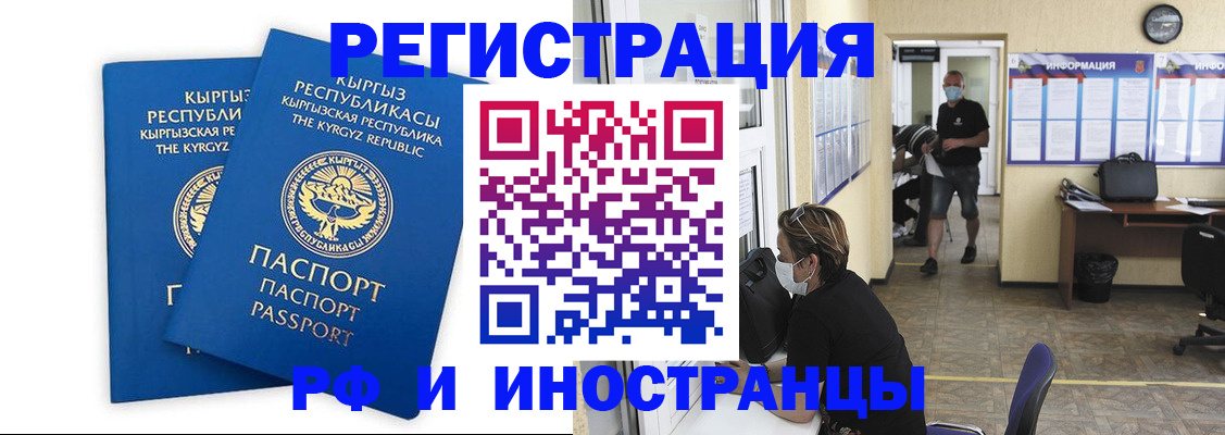 временная регистрация поиск в Феодосии