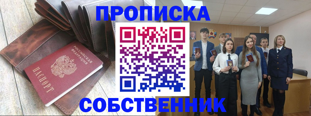 прописка для кредита в Феодосии