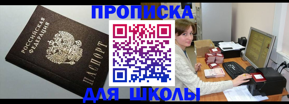 временная регистрация недорого в Феодосии